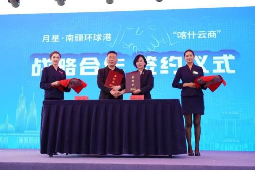 外贸优品中华行暨出口转内销展销会在喀什水城盛大开幕